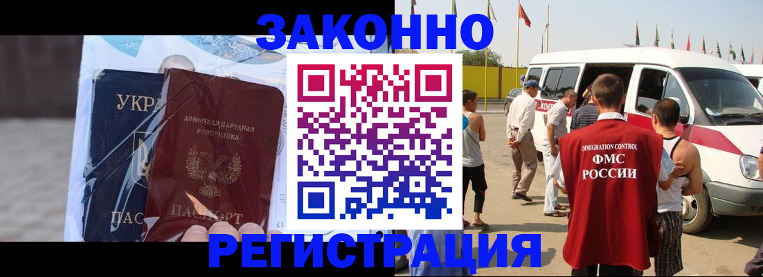 временная прописка в Березниках
