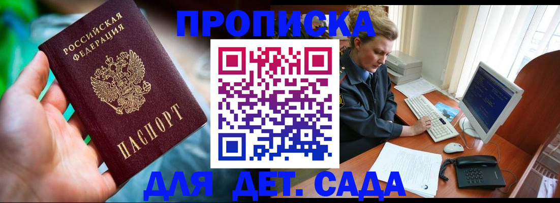 миграционный учет в Березниках